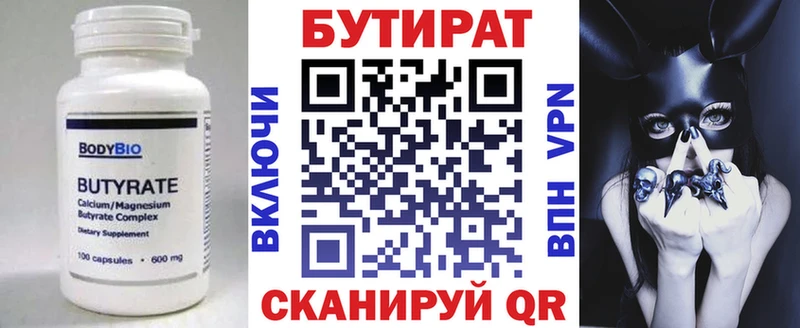 kraken ТОР  где найти наркотики  Верхний Уфалей  БУТИРАТ бутандиол 