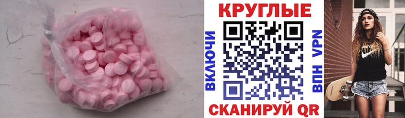 ЭКСТАЗИ 280 MDMA  наркотики  Верхний Уфалей 