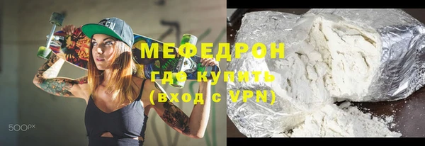 мяу мяу кристалл Волоколамск