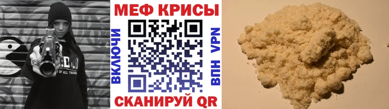 Мефедрон мука Верхний Уфалей